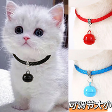 宠物驱虫项圈猫咪泰迪小型犬可调节小猫咪狗铃铛宠物项圈