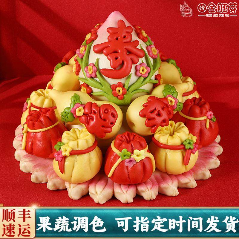 福禄寿桃馒头生日老人祝寿花馍 胶东花样  花饽饽生日蛋糕寿包,粮油调味/速食/干货/烘焙,包点,淘宝优惠券,粉丝福利购,淘宝优惠卷