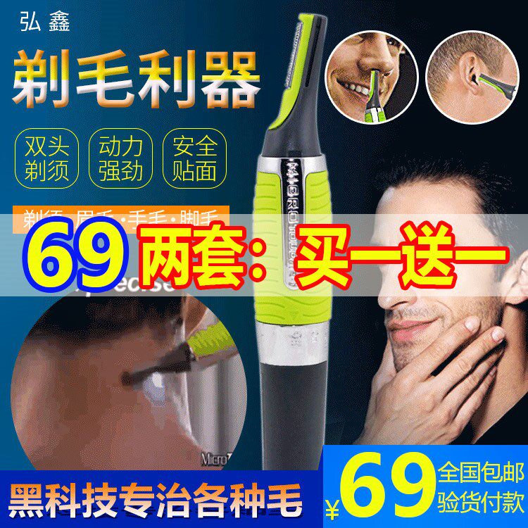 Shaving Artifact Black Technology Shaver man Potent razor U.S.A Electric Male virgin Eyebrowin the Personal Care/Health/Massage equipment , Clean Beauty Tools , Shaver  category - from Buy2taobao.com to provide professional Taobao agent buy service