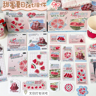ins高颜值覆膜素材甜蜜夏日set封口材料文创手账装 贴纸 饰打包套装