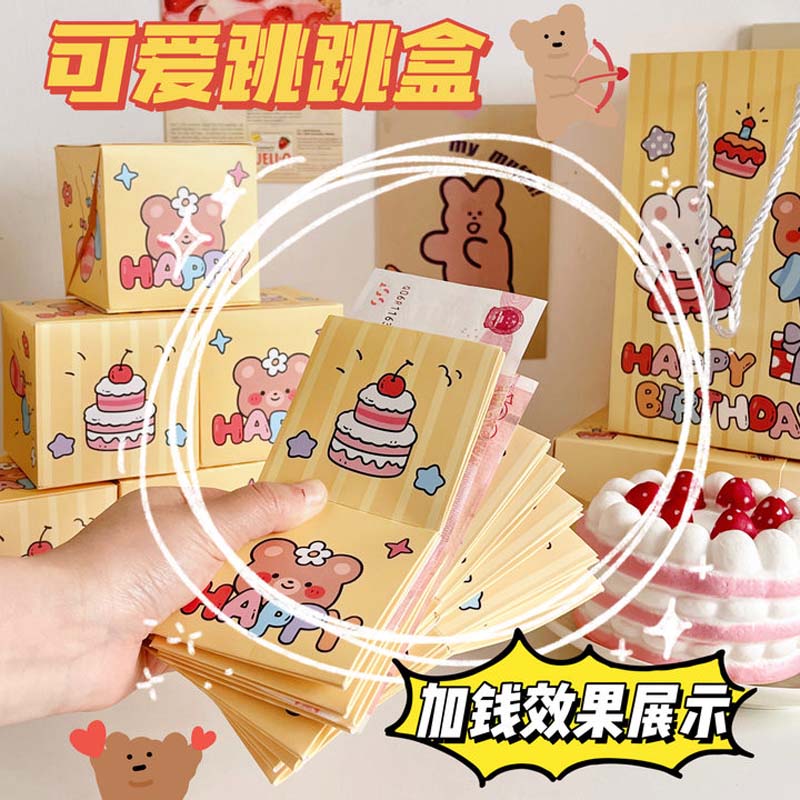 惊喜盒子七夕情人节弹跳红包
