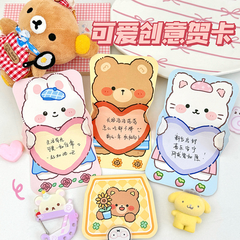 手写祝福diy留言卡可爱创意拥抱爱心留言卡片生日礼物小卡片,节庆用品/礼品,贺卡/卡片,淘宝优惠券,粉丝福利购,淘宝优惠卷