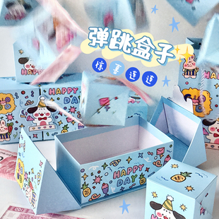 生日惊喜弹跳礼物跳跳红包盒子爆炸仪式礼品盒礼盒创意满天飞盒子