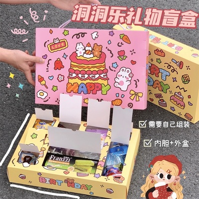 自制diy洞洞乐盲盒礼盒戳戳乐