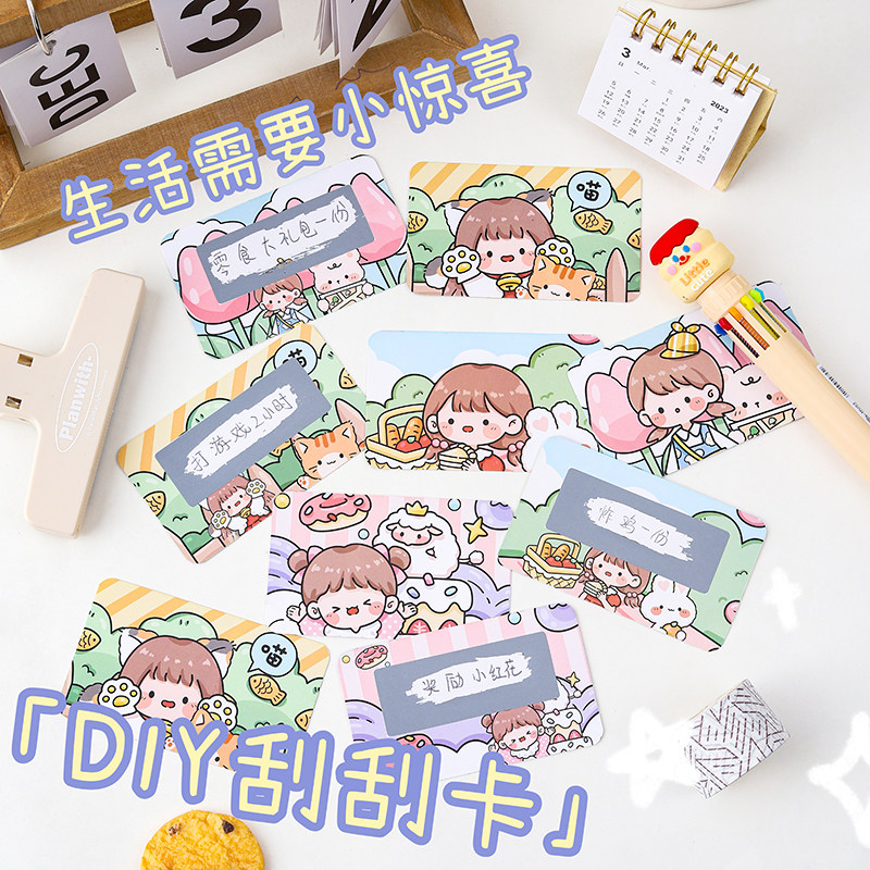 卡通创意刮刮乐小学生积分diy