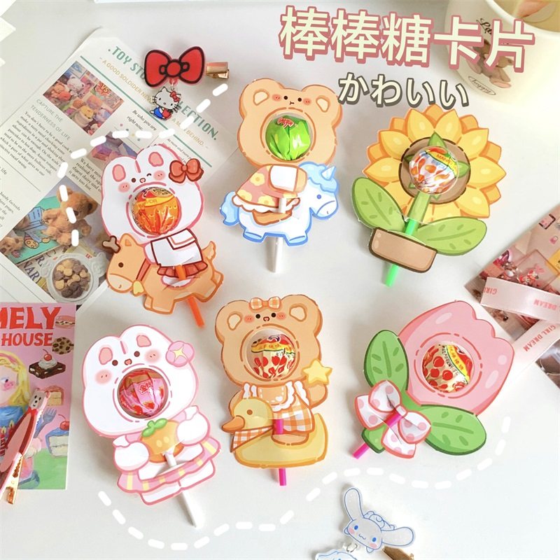 六一儿童节花朵糖果纸卡创意礼品棒棒糖插卡装饰卡幼儿园奖励礼物