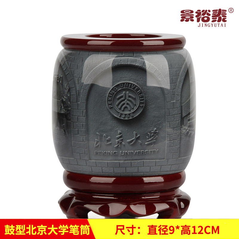 笔筒文房四宝书桌教师节礼品摆件