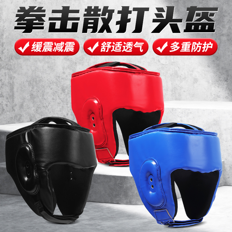 拳击头盔成人散打头套护头