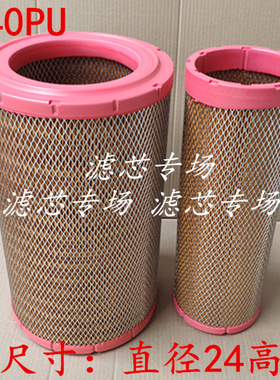 K2440空气滤芯适配徐工XS223/262/263J压路机S00022840/41滤清器