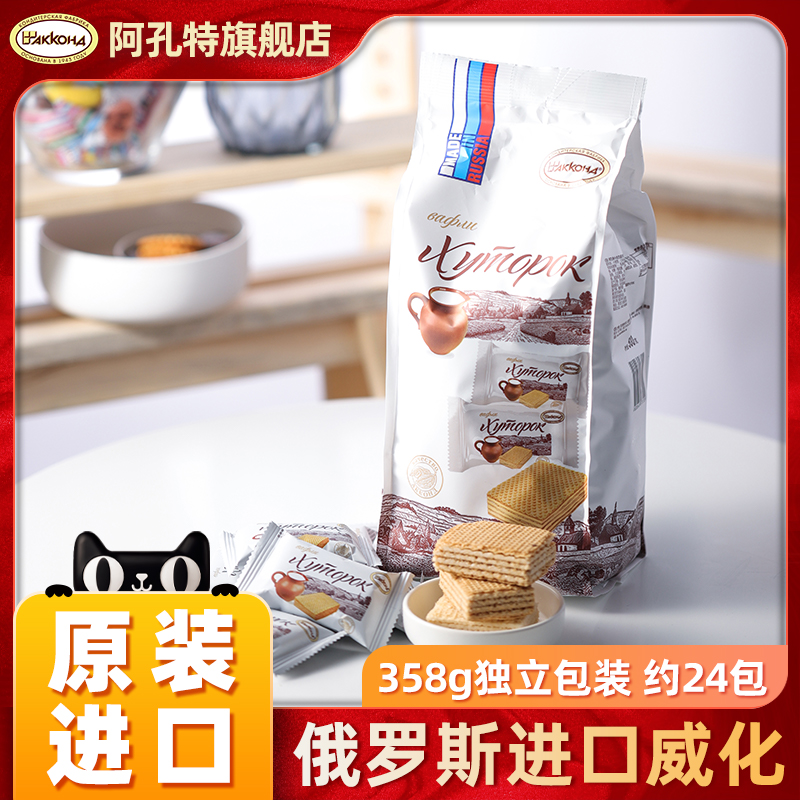 俄罗斯进口巧克力威化饼干