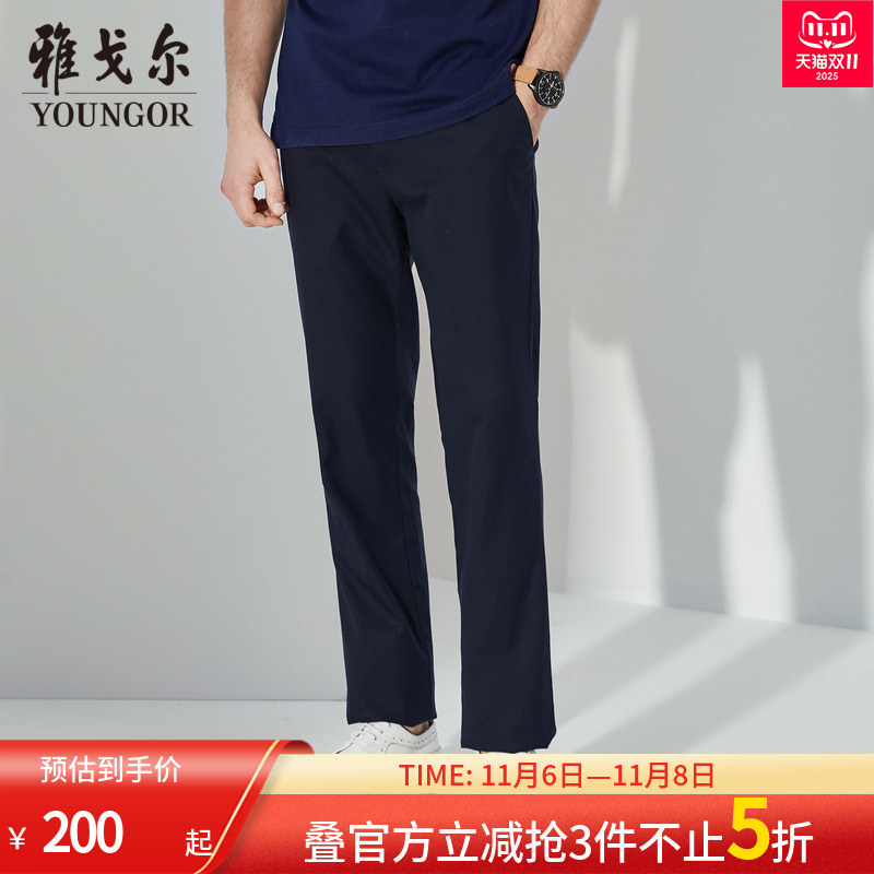 雅戈尔奥莱清仓免烫藏青休闲长裤