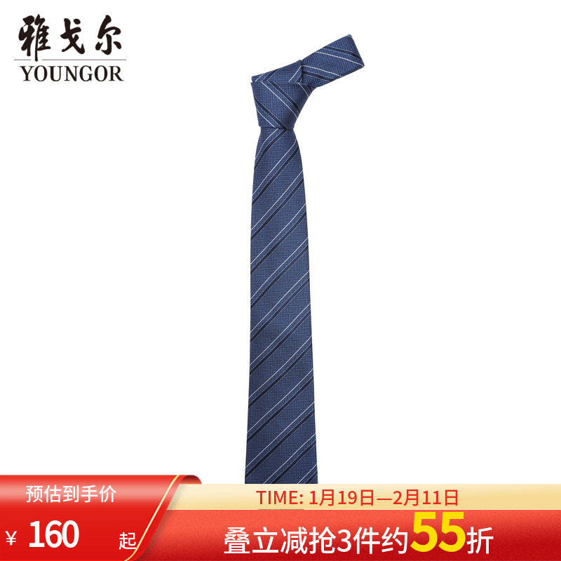 【商场同款】雅戈尔男士领带新款官方商务休闲正装领带男,服饰配件/皮带/帽子/围巾,领带,淘宝优惠券,粉丝福利购,淘宝优惠卷