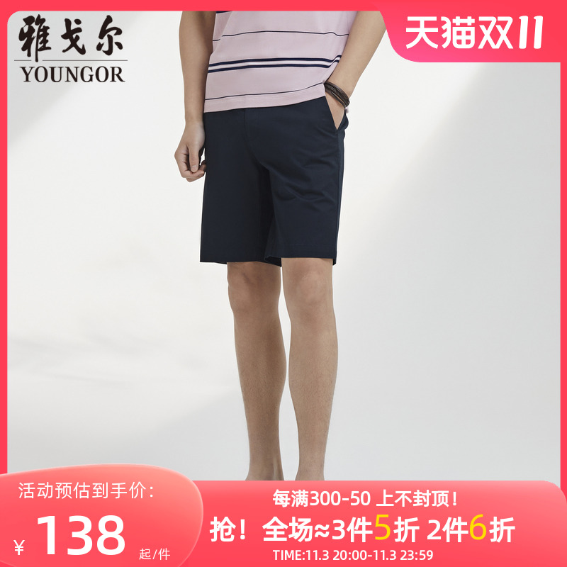 雅戈尔奥莱 男装休闲短裤商务休闲棉弹潮流男短裤
