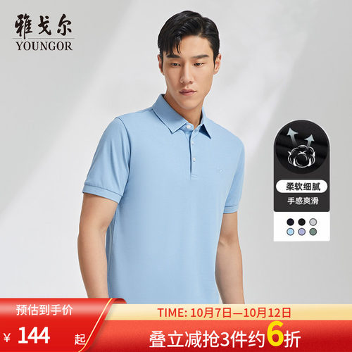 奥莱休闲短袖polo雅戈尔