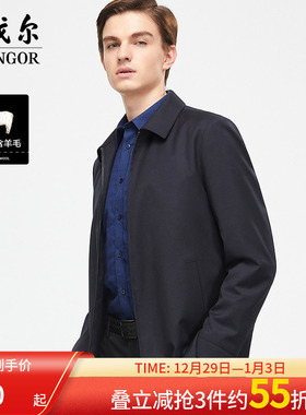 【羊毛】雅戈尔男士夹克秋冬新款商务休闲修身上班翻领短外套