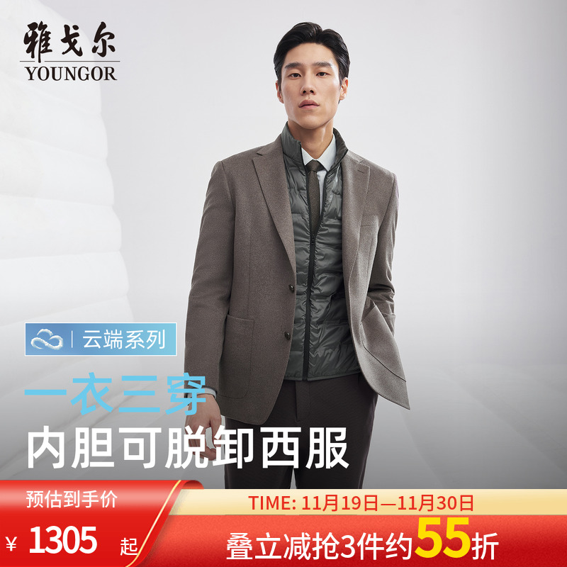 雅戈尔上班春秋冬西服