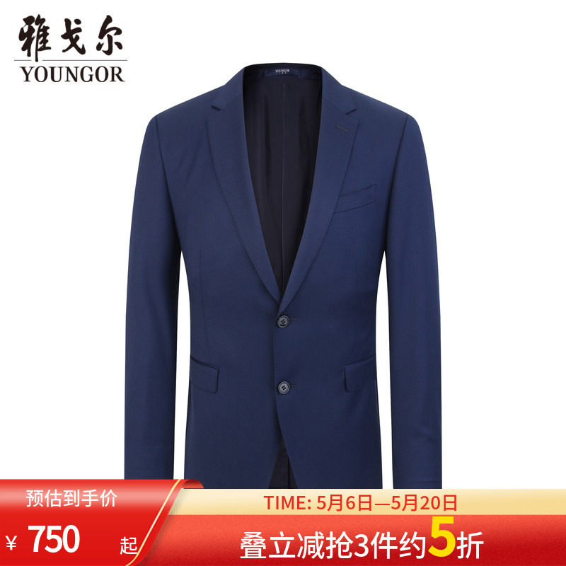 雅戈尔官网西装春男士纯羊毛商务休闲蓝色婚庆西服正装外套