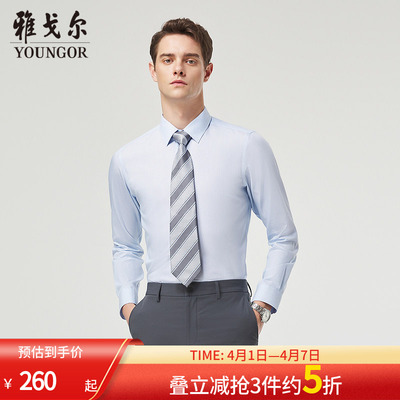 雅戈尔尖领长袖新商务衬衫