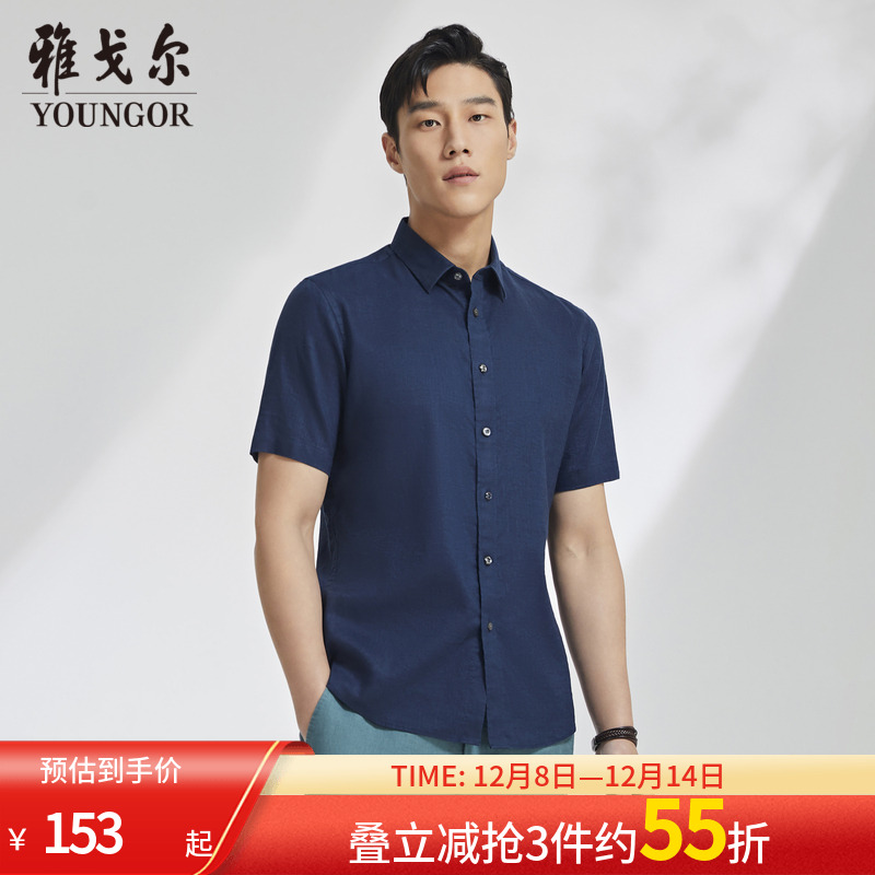雅戈尔奥莱 男装商务休闲男衬衫短袖衬衣弹力麻舒适中青年