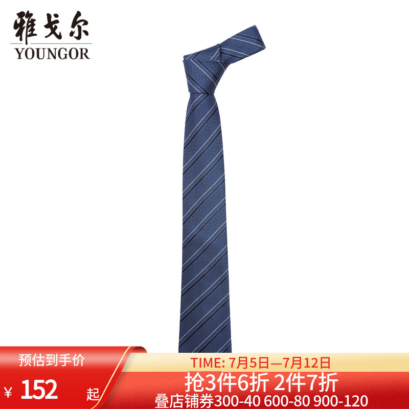 雅戈尔经典斜纹商务休闲领带