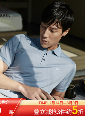 【可机洗凉爽桑蚕丝】雅戈尔短袖T恤春夏商务休闲翻领短袖POLO衫