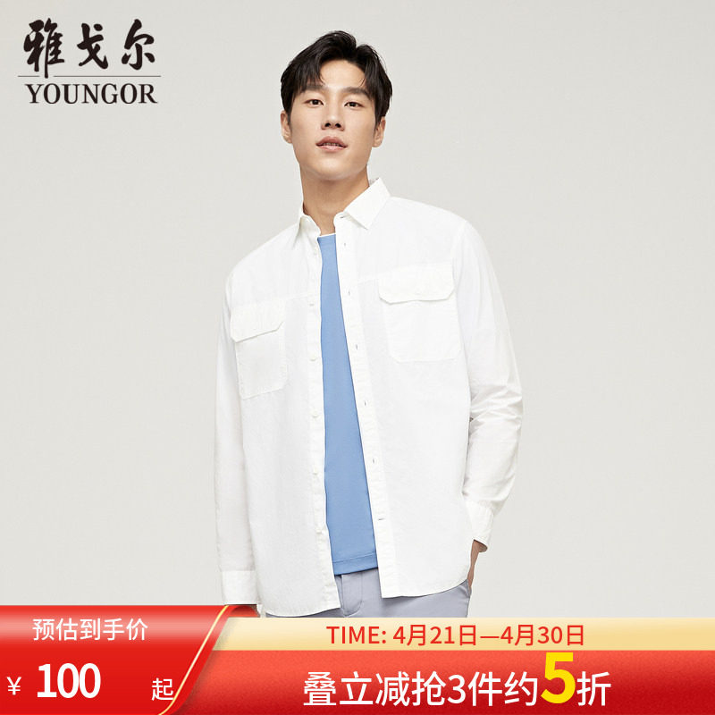 【休闲外穿】雅戈尔春新品商务时尚双口袋全棉成衣水洗长袖衬衫