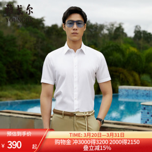 200支免烫 衬衫 雅戈尔官方夏季 商务休闲高端白衬衣短袖 男 新品