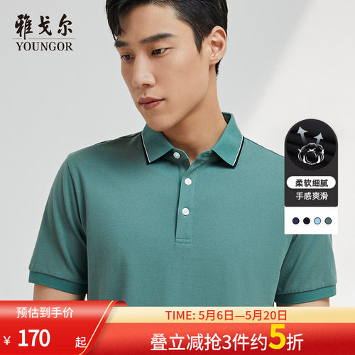 雅戈尔短袖Polo衫夏季商务休闲