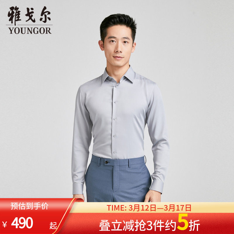 【商场同款】雅戈尔男士长袖衬衫新款官方商务休闲上班穿衬衫男