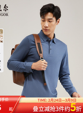 【可机洗羊毛混纺】雅戈尔男士长袖Polo衫春夏商务休闲翻领T恤