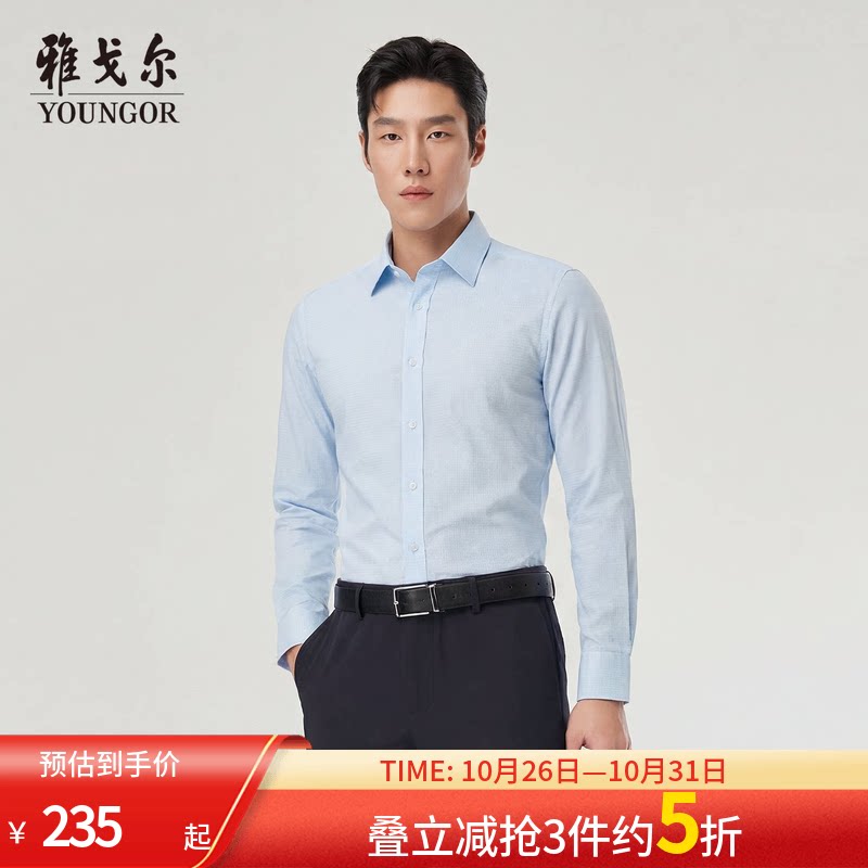【弹力免烫】雅戈尔春季新款男士长袖衬衫商务休闲格纹修身衬衣