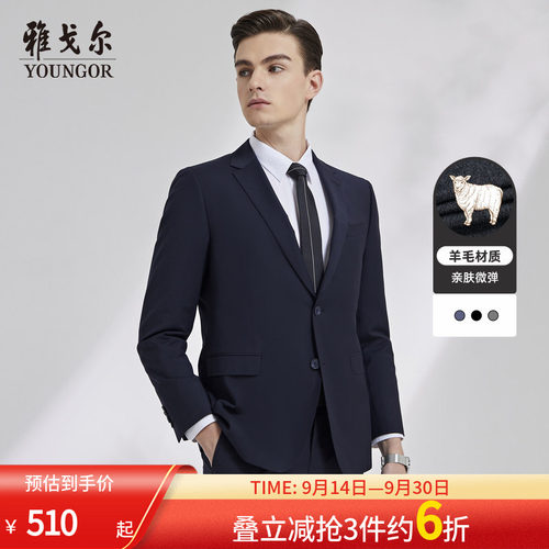 羊毛商务休闲男士西服雅戈尔