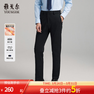 休闲裤 雅戈尔男装 春秋季 新款 商务直筒裤 弹力易打理长裤 蓄热升温