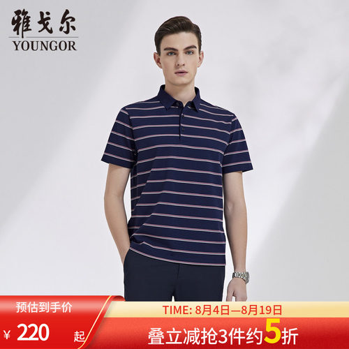【含凉爽桑蚕丝】雅戈尔夏季男士短袖POLO衫商务休闲条纹短袖T恤