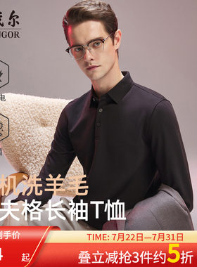 雅戈尔秋季长袖商务POLO衫