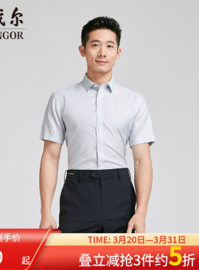 雅戈尔 商场同款男灰色格子DP系列短袖衬衫YSDP120697DFA