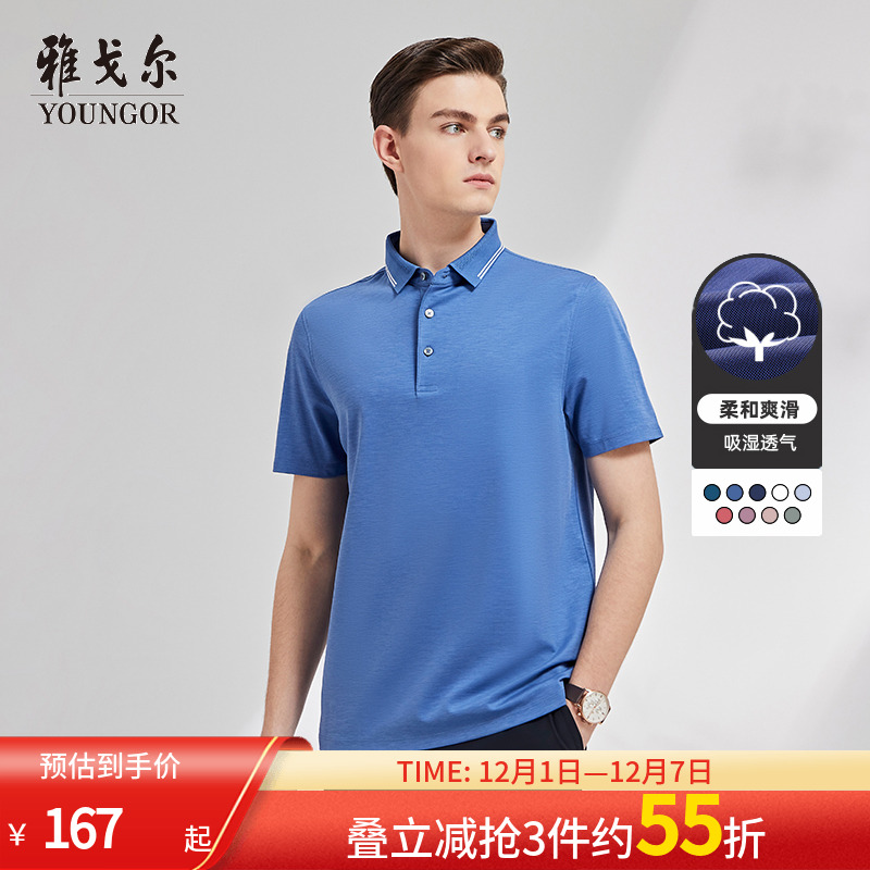 宾霸polo衫雅戈尔夏季