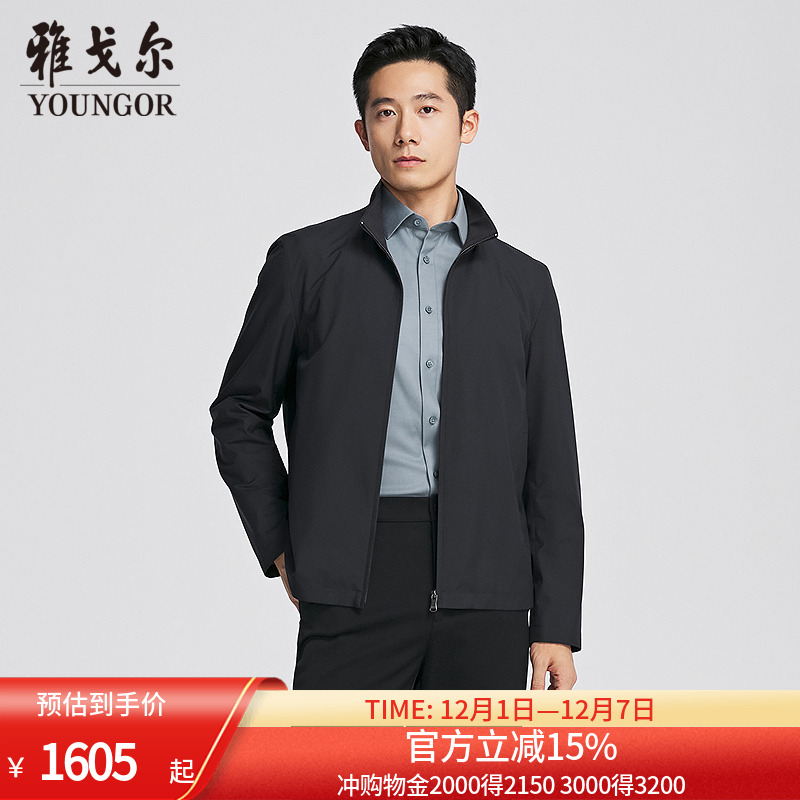 雅戈尔立领A版时尚茄克