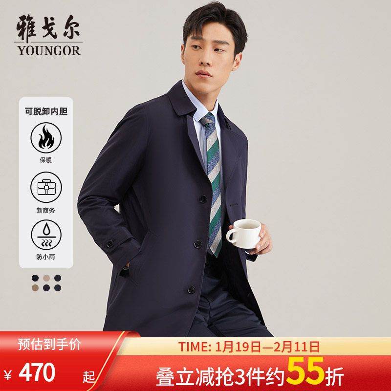 雅戈尔棉风衣春新款男士商务翻领中长款大码防风舒适外套,男装,夹克,淘宝优惠券,粉丝福利购,淘宝优惠卷