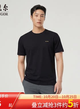 雅戈尔短袖商务系列T恤