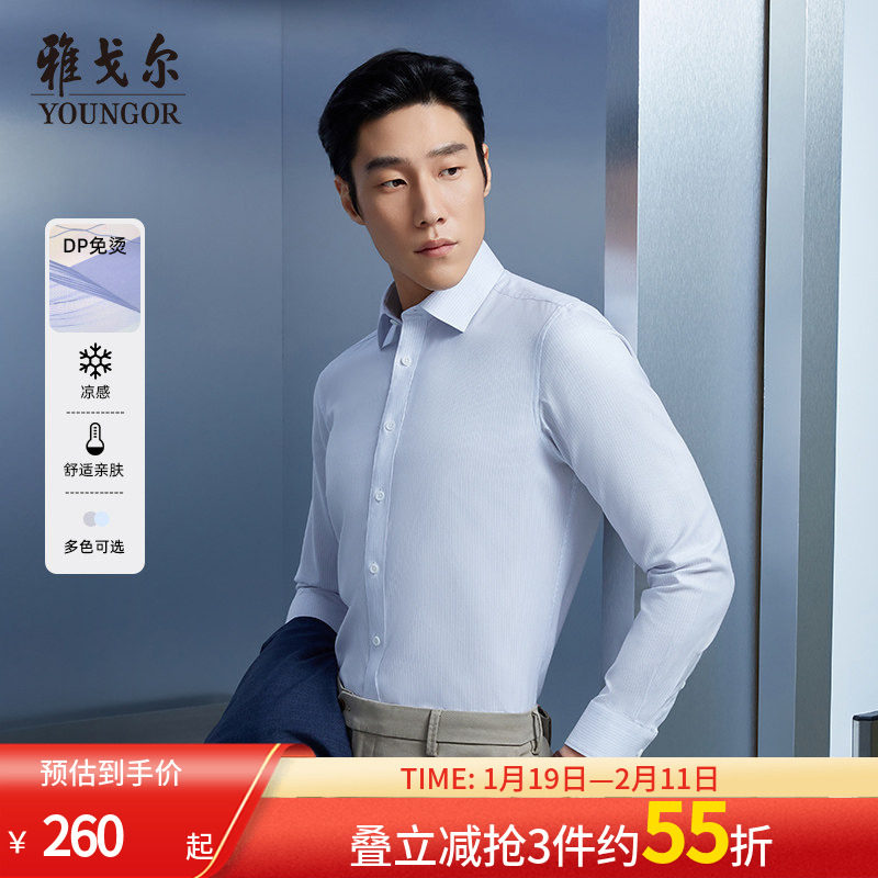 【凉感免烫】雅戈尔官方春夏新品宾霸条纹商务休闲通勤长袖衬衫男,男装,衬衫,淘宝优惠券,粉丝福利购,淘宝优惠卷