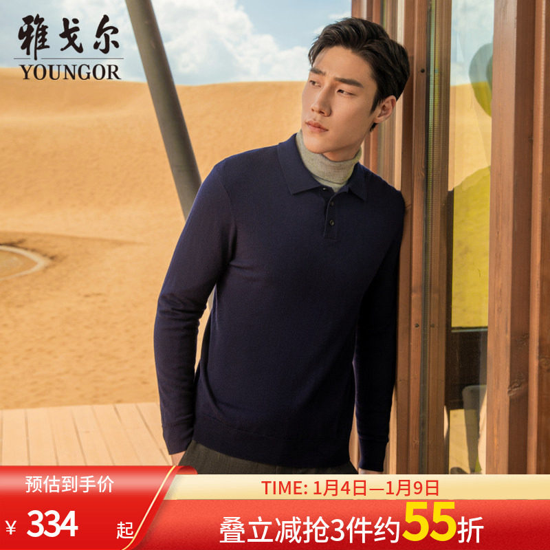 【含羊绒】雅戈尔男士羊毛衫春新款商务休闲保暖长袖POLO衫