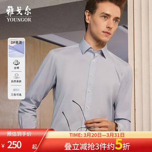 格纹DP免烫 衬衫 雅戈尔官方春新品 通勤长袖 男 商务休闲修身