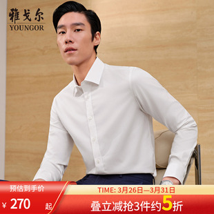 雅戈尔男士 春夏新款 长袖 商务修身 易去污 衬衫 职业衬衣 桑蚕丝