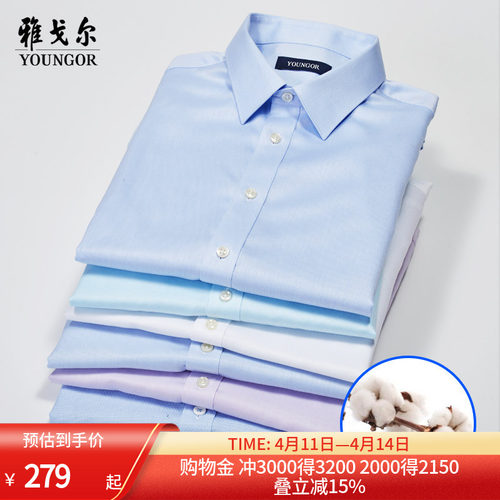免烫薄衬衣Youngor/雅戈尔