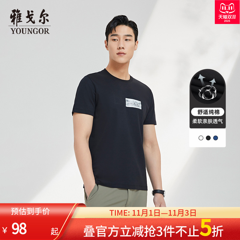 雅戈尔夏季新款男士纯棉短袖T恤官方商务休闲时尚圆领上衣潮