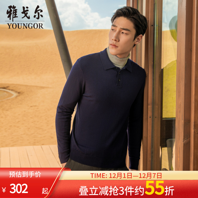 【含羊绒】雅戈尔男士羊毛衫春新款商务休闲保暖长袖POLO衫