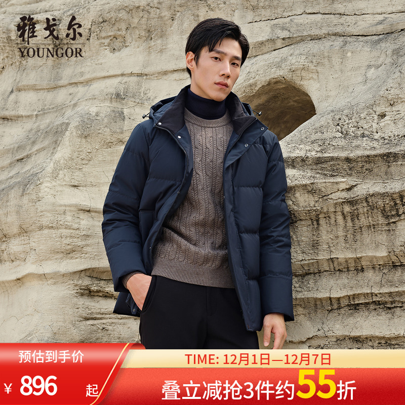 雅戈尔经典商务立领可脱帽羽绒服