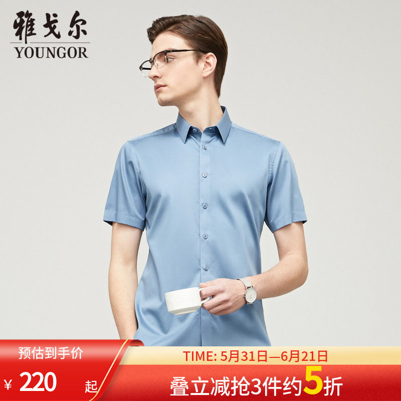 【中国缎衬衫】雅戈尔春夏新品商务休闲缎纹棉弹DP免烫短袖衬衫男