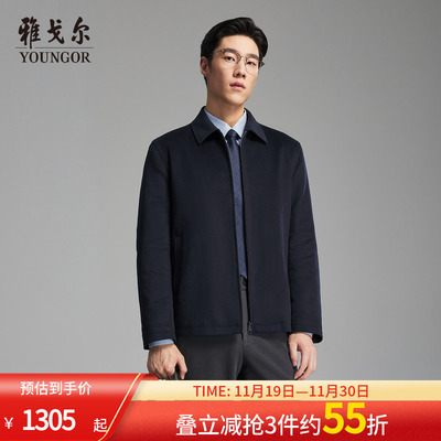 雅戈尔经典商务翻领羽绒服